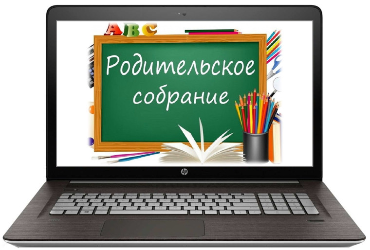 Межрегиональное родительское собрание «Правила цифровой гигиены и основ сохранения психического здоровья детей».
